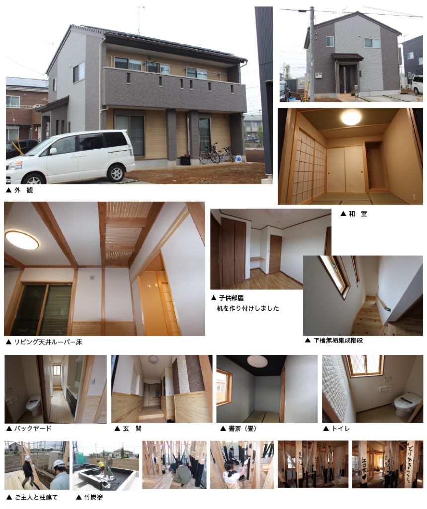 阿見町本郷の家　Ｅ様　内装