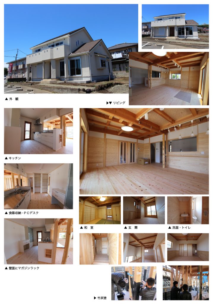 日立市の家　Ｉ様　内装