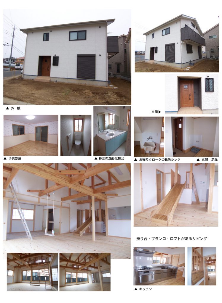 鹿嶋市宮中の家　Ｓ様　内装