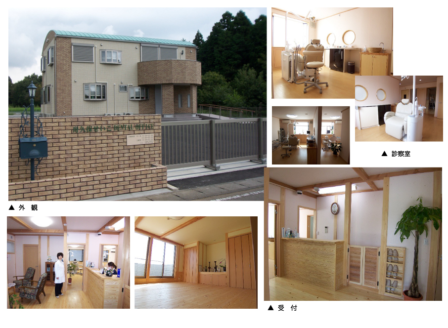 つくば市舟久保デンタルクリニック様　内装