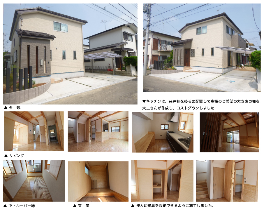 牛久市南の家　Ｓ様　内装